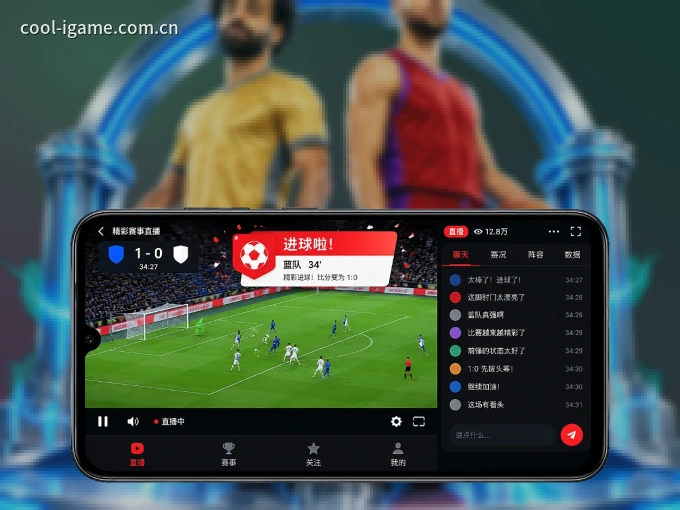 装好爱游戏 APP，看球体验更流畅